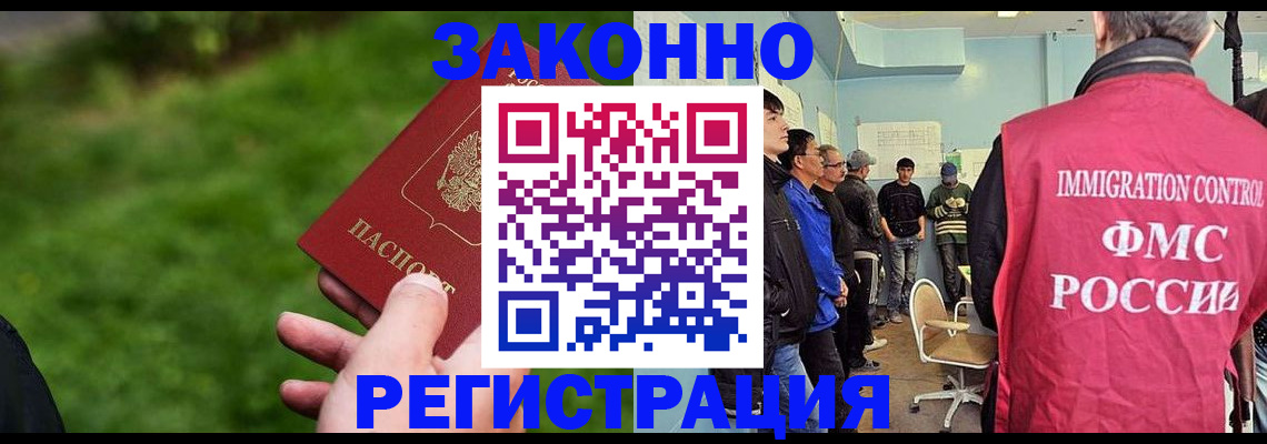 временная регистрация в квартире в Шимановске