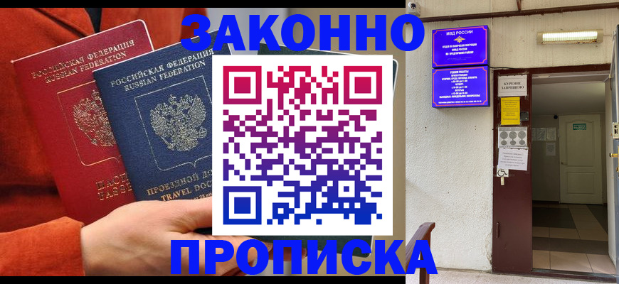 временная регистрация госуслуги в Шимановске