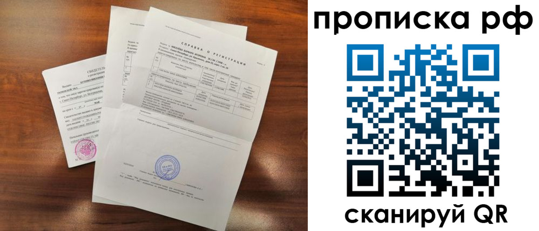 прописка для школы в Шимановске