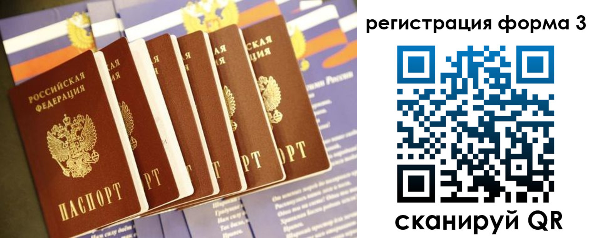 прописка штамп в Шимановске