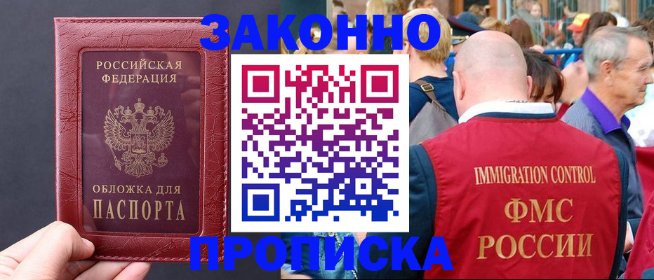 регистрация для школы в Шимановске