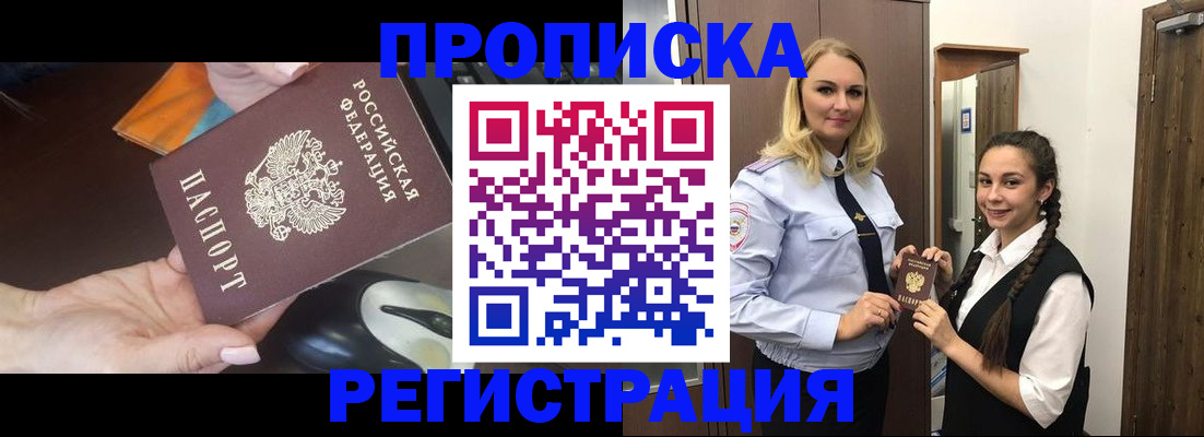 временная регистрация госуслуги в Шимановске